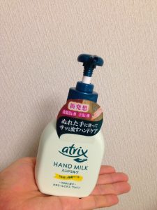 新発想のアトリックスハンドクリームのレビュー