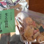 お買い得!! 小倉山荘の無選別おかきと新作(?)お菓子