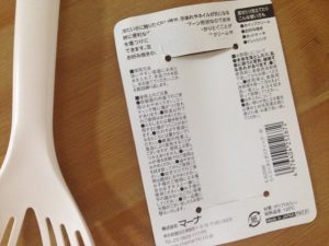 米とぎスティック3