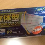 年中必要になってきたマスク。使いやすいのはコレ！！