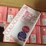 森永の「おいしいコラーゲンドリンク」を購入してみました