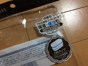 保温・保冷バック