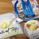 【たべもの】ダイエット時のスイーツ代わりにも<豆腐>