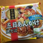 【冷食】 簡単お昼ごはんにおすすめ 五目あんかけ焼きそば