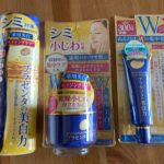 【美容】明色 薬用美白シリーズ