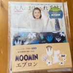 【付録】ムーミンエプロン 大人のおしゃれ手帖
