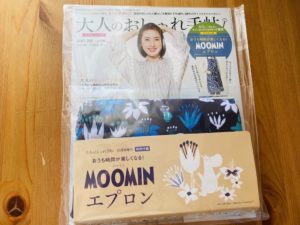 【付録】ムーミンエプロン 大人のおしゃれ手帖
