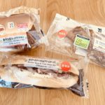 【セブンイレブン】ランチに3種のパン