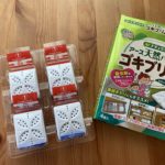 【虫除け】我が家に来る前に…