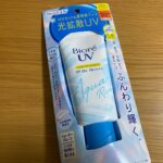 【美容】ビオレUVアクアリッチライトアップエッセンス(SPF50日焼け止め)
