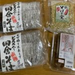 【お土産】滋賀