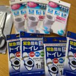 【キャンドゥ】防災グッズトイレ