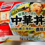 【冷食】味の素野菜たっぷり中華丼の具