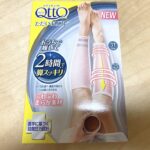 【美容】メデュキュットただいまリフレ