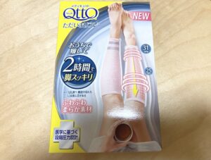 【美容】メデュキュットただいまリフレ