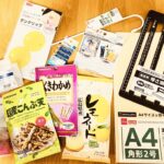 【ダイソー】美味しいもんと便利もん