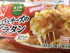 【冷食】ニチレイ　えびとチーズのグラタン