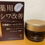 【THE RETINOTIME】薬用シワ改善多機能オールインワン