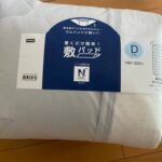 【ニトリ】敷くだけ簡単！敷パット