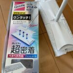 【便利】クイックルマグネットワイパー