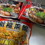 【冷凍食品】