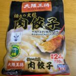 【冷凍食品】大阪王将肉餃子